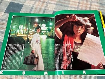 人民中国 1972年11月号／12月号／1979年別冊付録 3冊セット 3億人の中国農民工 食いつめものブルース | 山田 泰司 |本